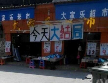 如今这社会，这么实诚的店家不多了！图七