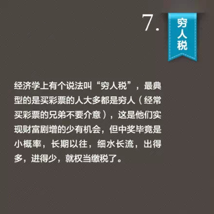 8个经济学故事，还是有一定的道理的 第7张