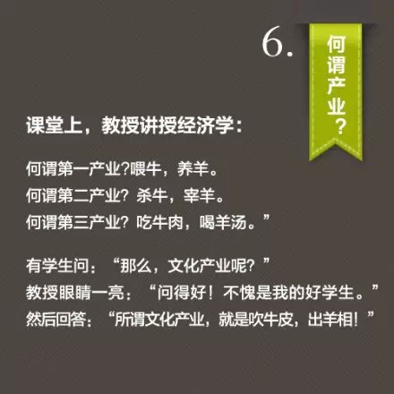 8个经济学故事，还是有一定的道理的 第5张