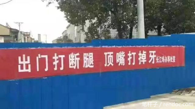 武汉新冠状病毒肺炎防疫宣传标语及口号